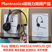 Boatis Poly Polytechnique HW510 HW520 QD traffic headphone computer office headphone headset
