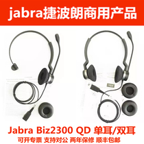 Tepolang Jabra Biz2300 QD call center noise reduction traffic headphone office computer phone ear
