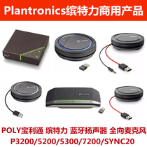 Plantronics Trento Special Poly P5200 P5300 BT Conference Speaker omnidirectional microphone