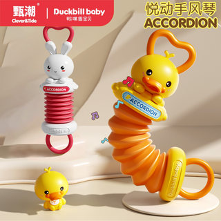 Zhen chao little yellow duck early childhood rabbit accordion
