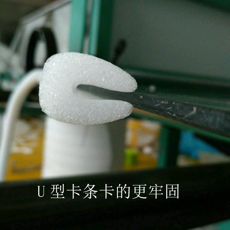 Pearl Cotton U Type Protective Corner Inner Diameter 5mm Glass Anti-Breaking Strips Foam Foam Steel Wrapping edge Packaging Epe Cap Cap-Taobao