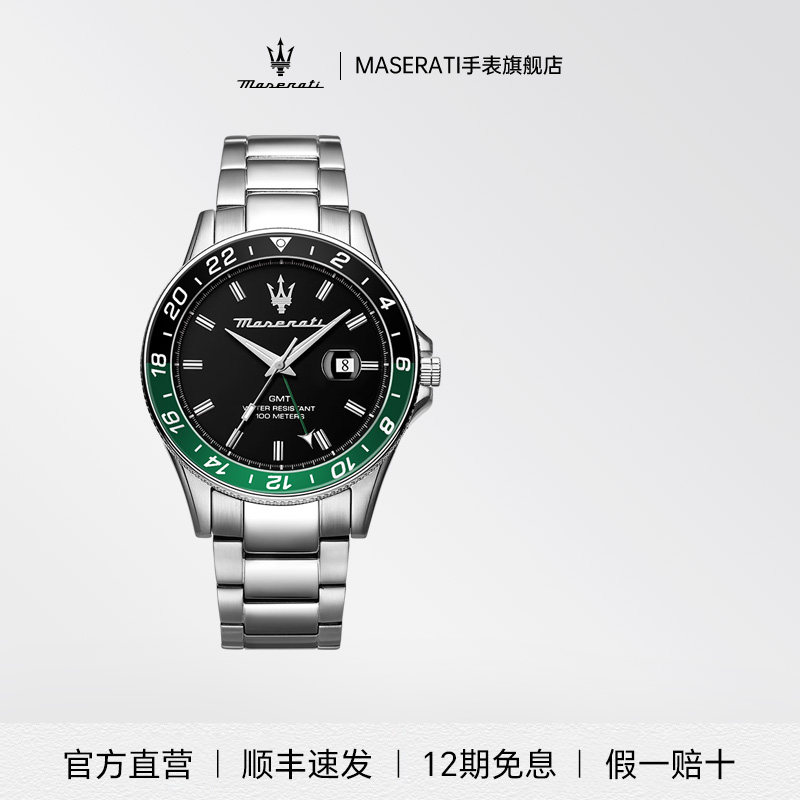 Европейские и американские мужские часы Maserati Green Water Ghost, модные трендовые кварцевые часы, Официальные аутентичные подарки для мальчиков