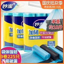 Miaojie point broken type B thick garbage bag large and medium value 3 rolls 3 sets of storage bag 9 rolls