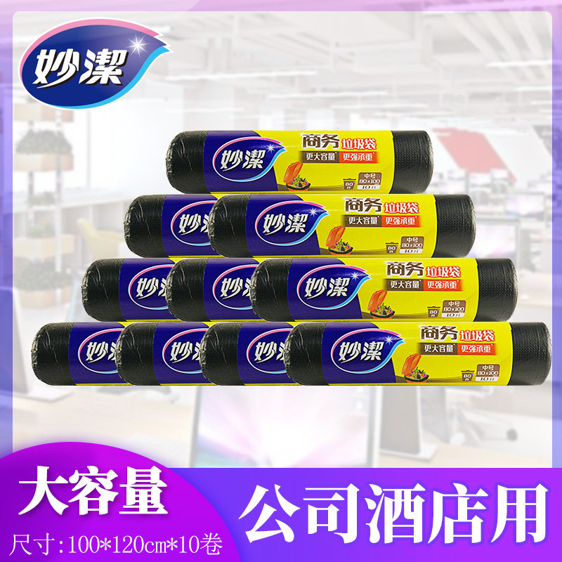 Inexplicity Business Exclusive Ultra Large Garbage Bags Hotel Guesthouses Corporate Office Company Plastic Bags