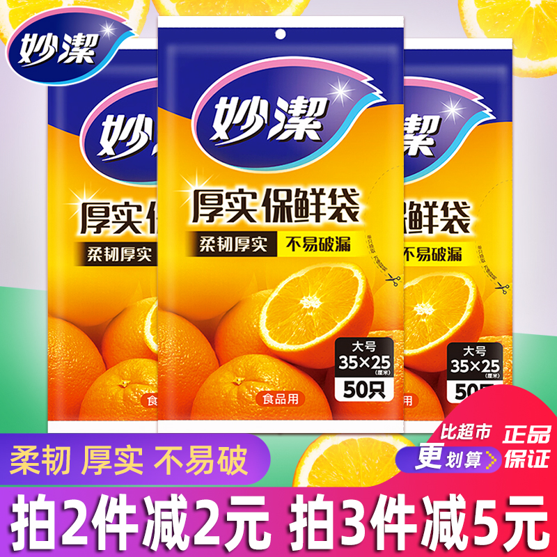 Inexplicity thickened extraction Refreshing Bag Disposable Plastic Bag FOOD BAG LARGE NUMBER MID SIZE SMALL SUPERMARKET AFFORDABLE CLOTHING