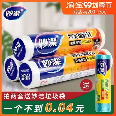 Miaojie fresh bag household economy large medium size small roll food bag point broken thick supermarket refrigerator