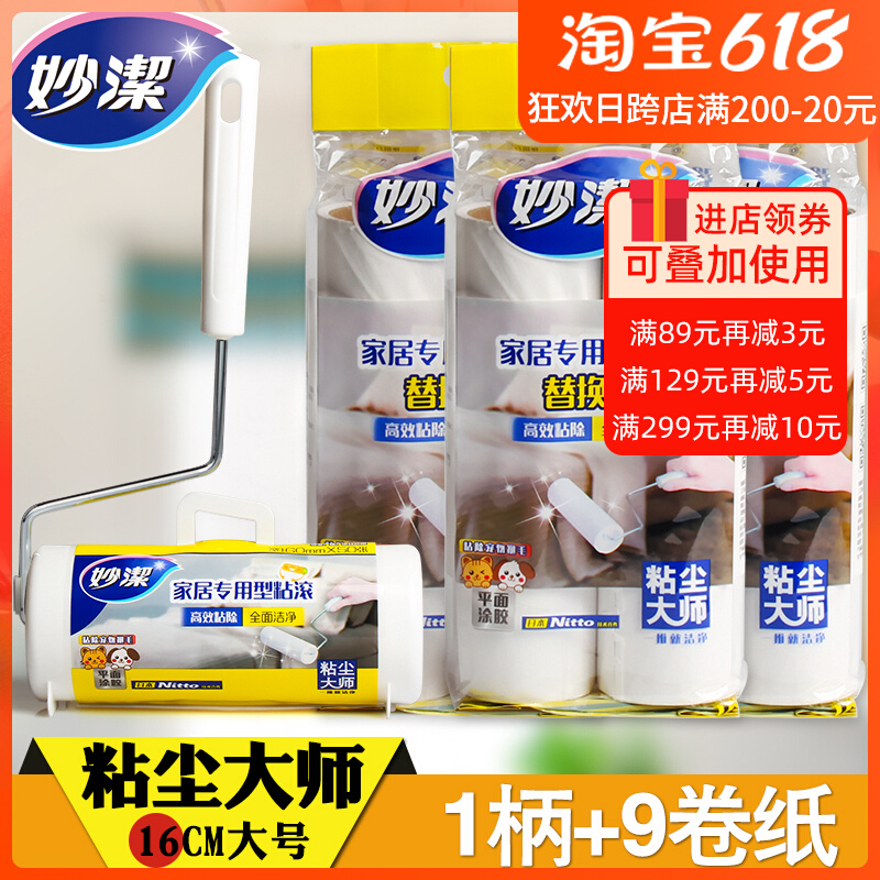 Inexplicable mucous wool machine sticky dust paper bed roller ripping large size coat carpet mattress in addition to ash 16cm