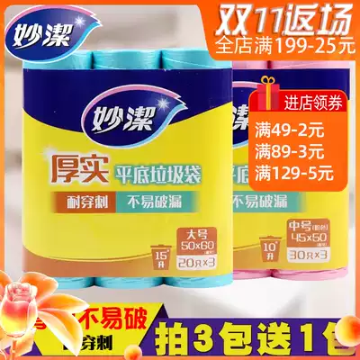 Miaojie point broken garbage bag large medium B type thick kitchen household disposable garbage bag 3 rolls