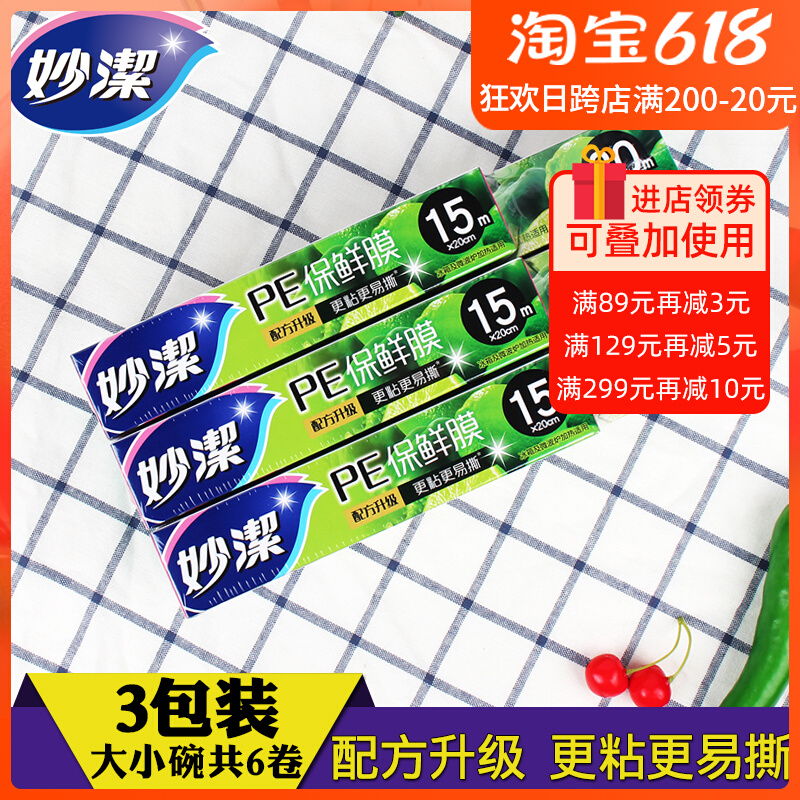 Inexplicity PE Food Dexterous Tear Fresh Film Large Roll Thickened Microwave With Refreshing Kitchen Home Cutter Box