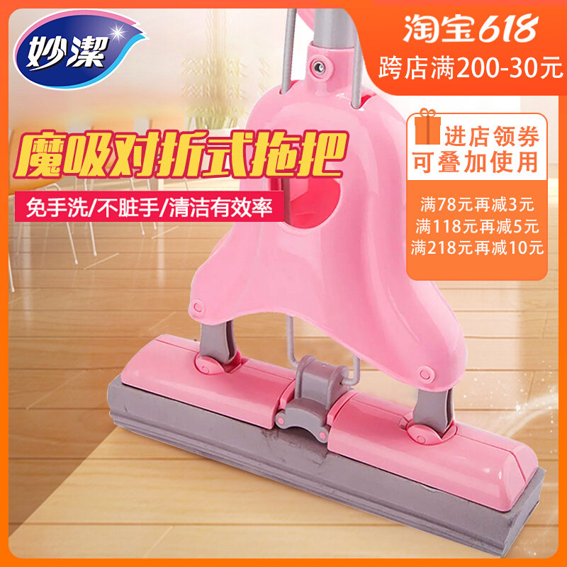 Wash - clean water - absorbing sponge mop - hair wash the water - cotton household mop - and - clean rotating tile tow