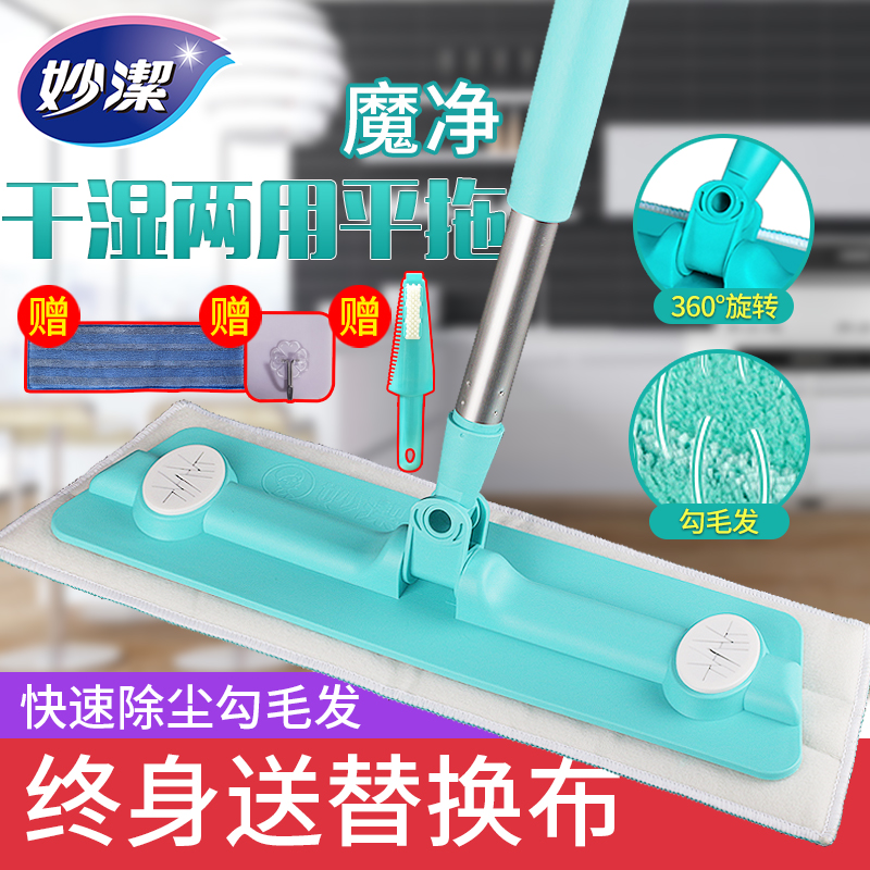 Inexplicable Dry And Wet Mop Tiles Ground One Drag Net Household Wood Flooring Adhesive Type Flat Mopping Rotating Ground
