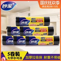 Miaojie garbage bag household thick large medium disposable kitchen black portable plastic bag 5 rolls