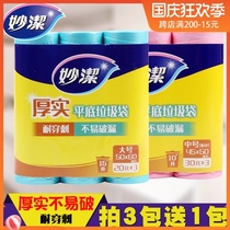 Miaojie point broken garbage bag large medium B type thick kitchen household disposable garbage bag 3 rolls
