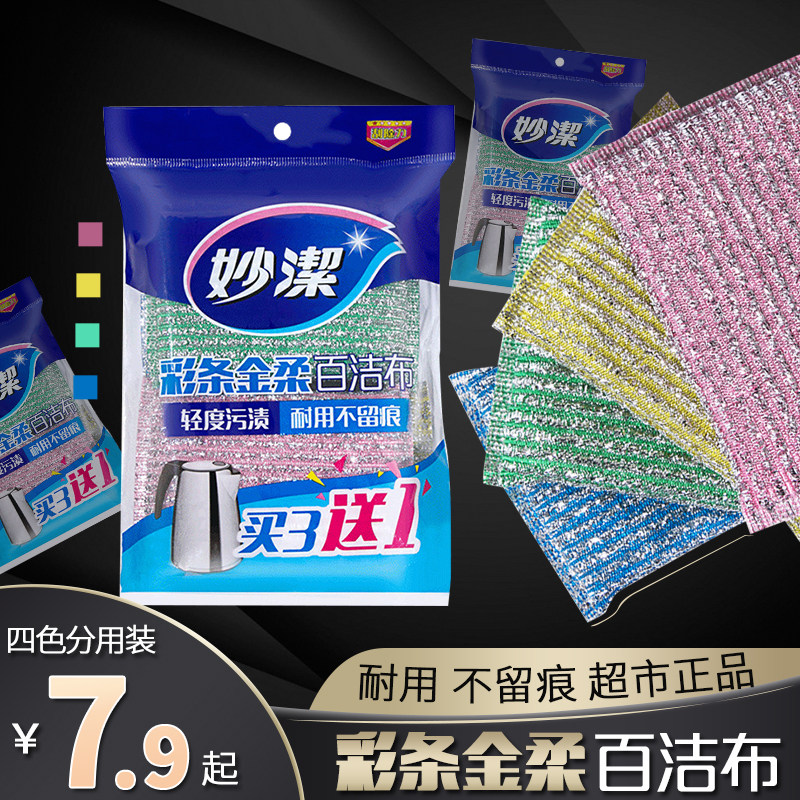 Clean clean cloth dishwash dishwash dishroom dishwash bowl home washing cup brush pot artifacts to dilute the oil without hurting the pot