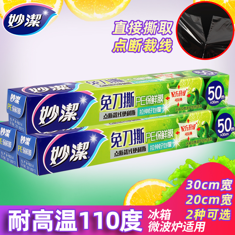 Inexplicable Point Breaking Preservation Film Cutting Breakpoint Style Box Mounted Free Knife Ripping Home Kitchen Commercial High Temperature Resistant Insurance Film
