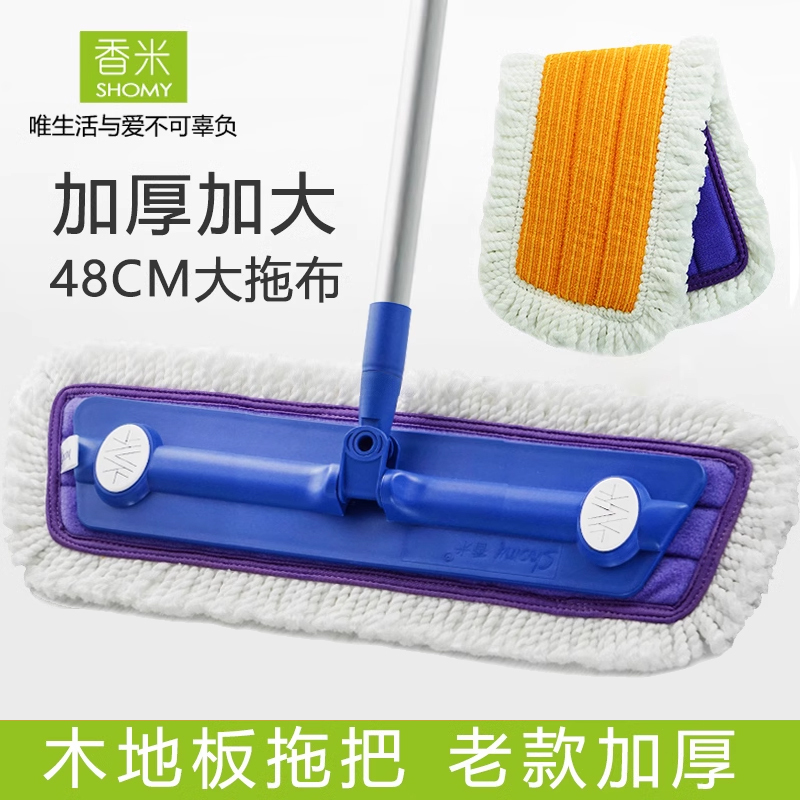 Best-Selling Magic Sticky Mop for Wooden Floors, Large Flat Mop, Universal Dust Pusher, Miao Jie Replacement Mop Head