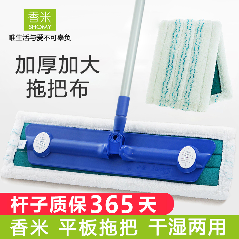 Fragrant Rice Housekeeping Special Magic Net Dry And Wet Dual-use Flat Mop Wood Flooring Drag Universal Inexplicity Replacement B