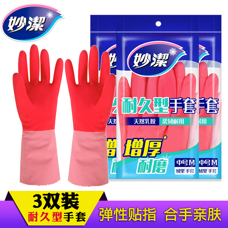 Inexplicable velvety-style dishwashing durable and waterproof gloves heist rubber rubber sheet kitchen latex laundry deity