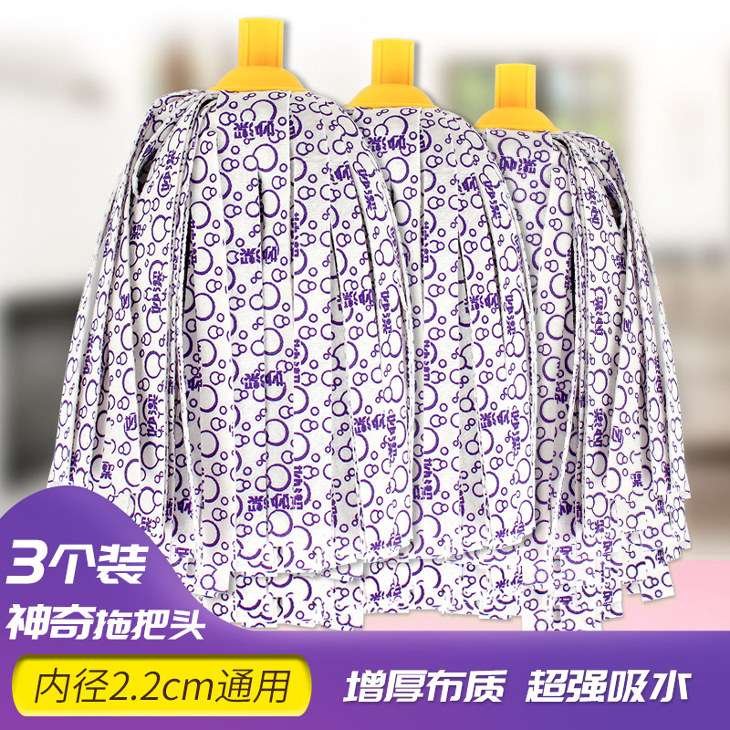 Inexplicity Mop Head Replacement mop accessories Buds strip Home Mop Cloth 3 Replacement Heads Mound Universal