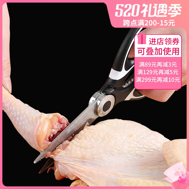 Multifunction Kitchen Scissors Home Kill Fish Special Cut Chicken Bone Grilled Meat God Instrumental Special Big Stainless Steel Powerful Clippers