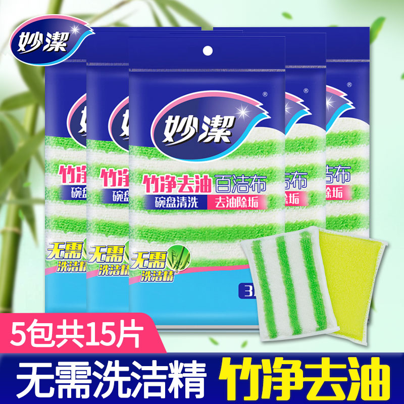 Clean Sponge Paste Clean Clean Puff Clean Pulse Clean Pulse Clean Dishwash Dishwash Soft Fiber Clean