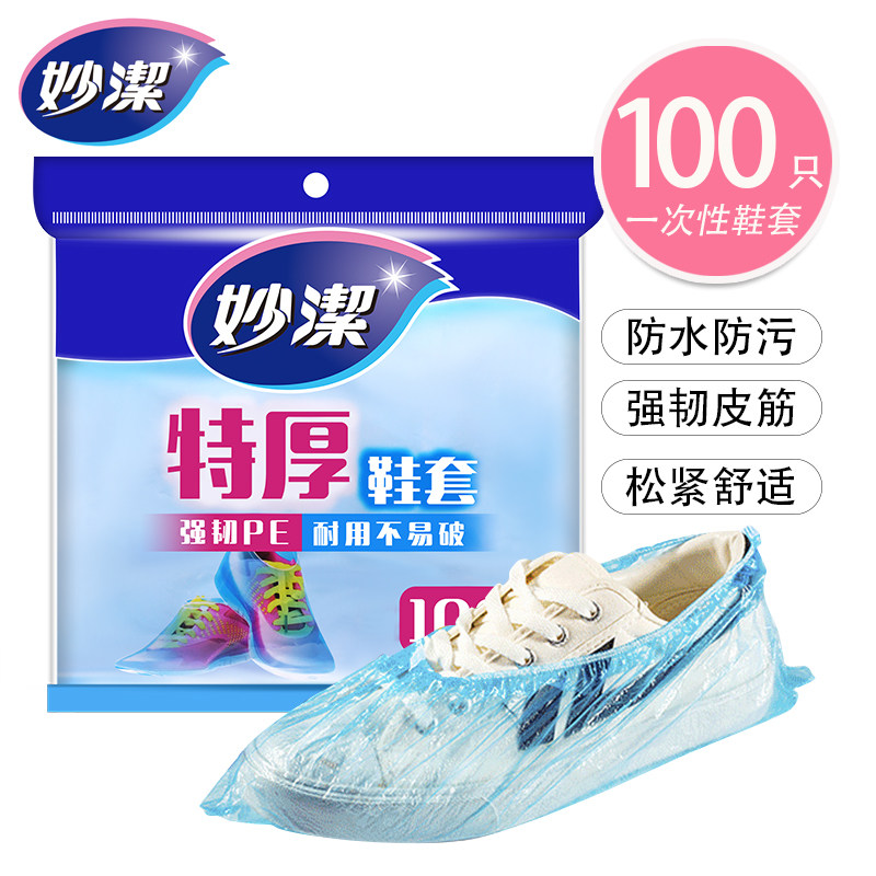 Yijie shoe cover waterproof rainy household indoor thickness disposable wear resistant adult student home non-slip