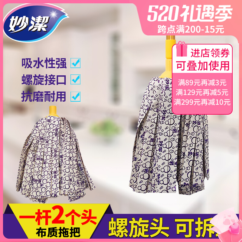 Inexplicable mound cloth Home old cloth Mop Cloth Strips Cotton Thread Water Suction Unwoven Cloth Ground Tug Swivel Screwing Water Amazing Mop