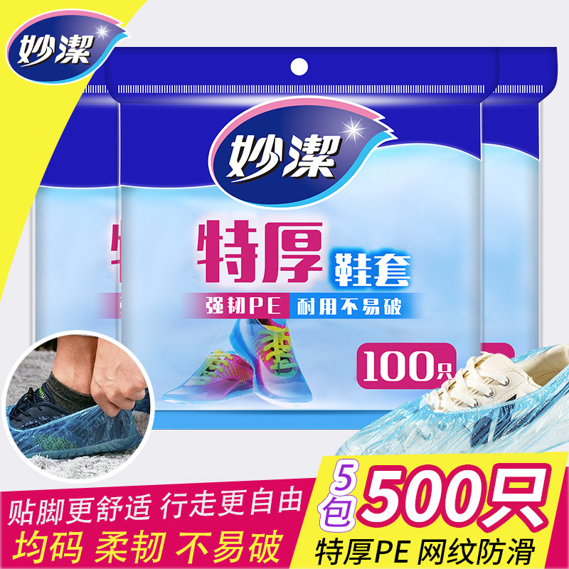 Wonder-clean disposable shoe cover thickening plastic indoor shoe cover waterproof and rainy sky footwear indoor dust resistance household