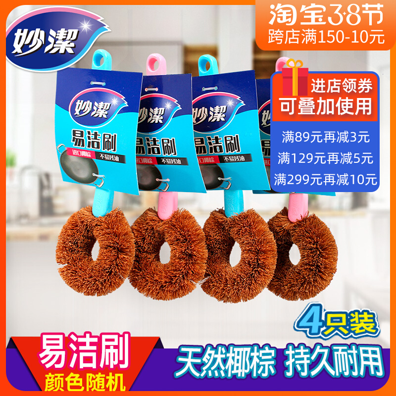 Inexplicable kitchen brush pan theorizer to oil palm hair brush coconut palm pan brush home dishwashing long handle cleaning brush easy to clean housework