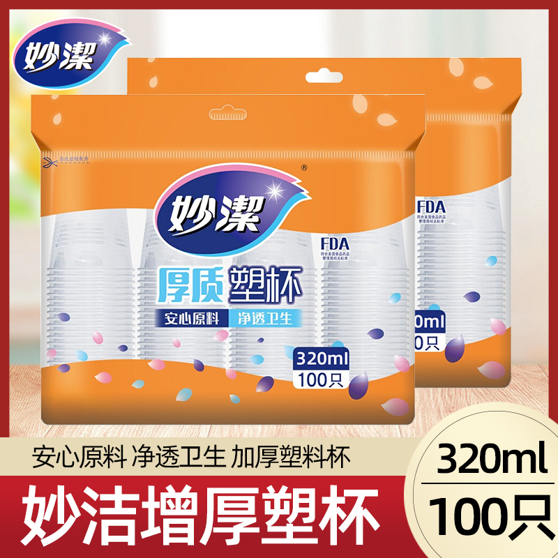 Inexplicity Disposable Cups Aero Cups Plastic Cups Water Cups Home Thickening 1000 only Transparent Cups Gum Cup Cups of tea cups