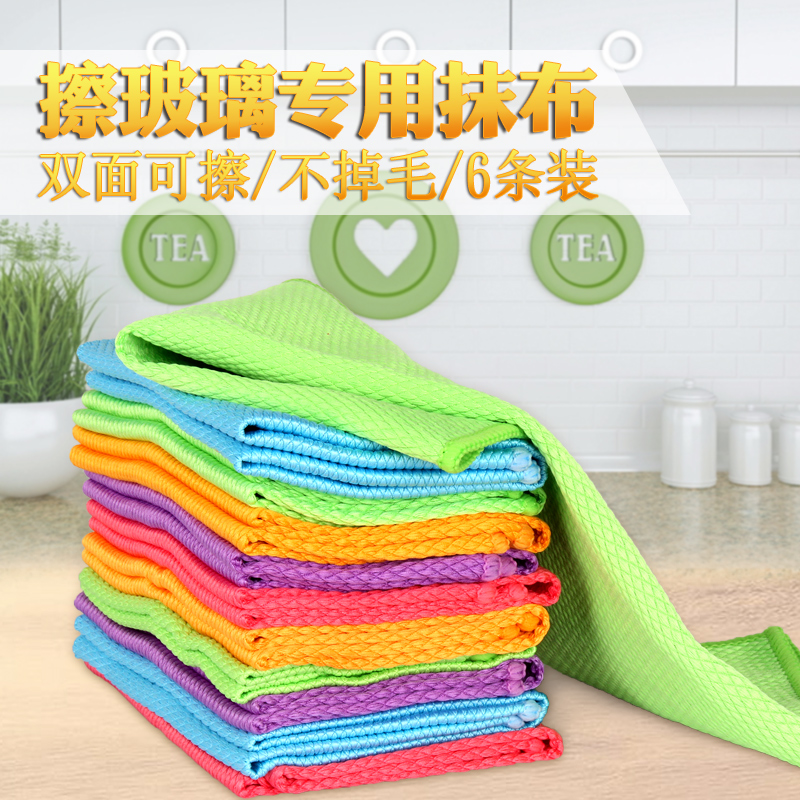 Erasable glass towel suction with no water off special fur no watermark rubbing glass cloth fish scale cloth rubbing table