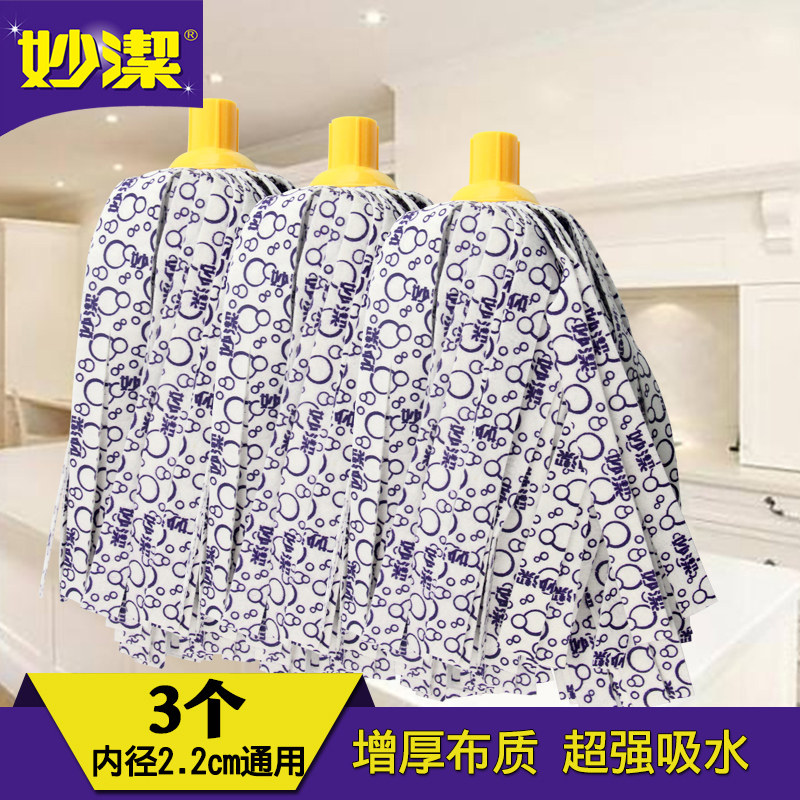 Inexplicability Mop Head Original Clothing Suction Mound Cloth Head Wonder Cloth Screw Water Cloth Home Mop Head Replacement 3-Taobao
