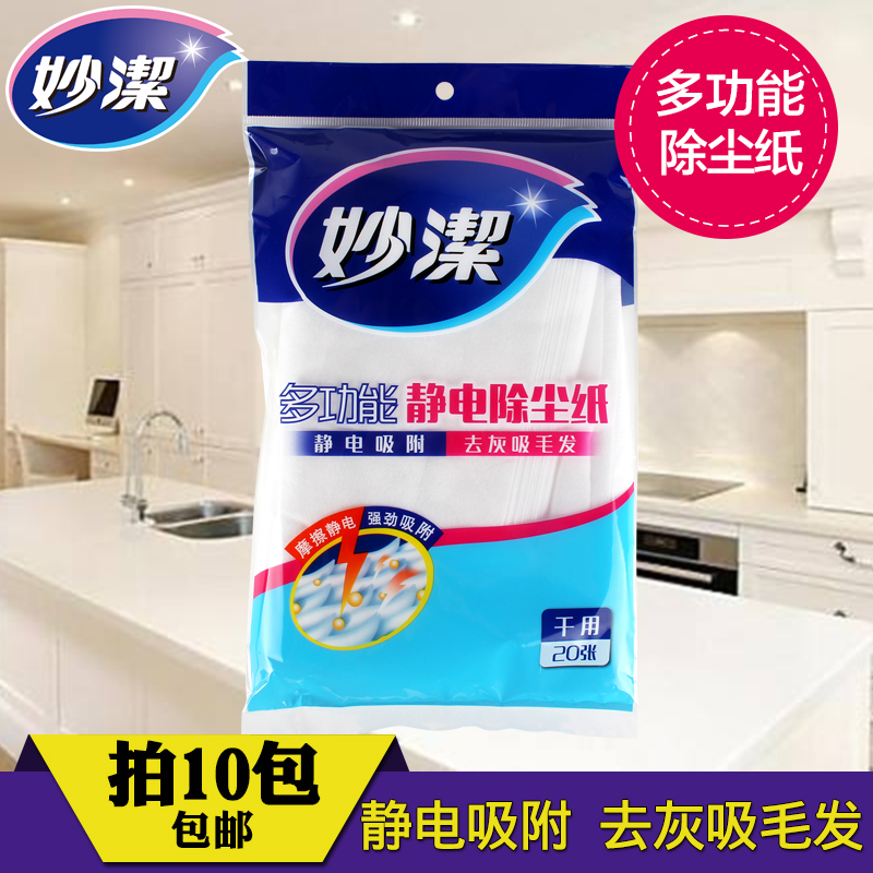 Inexplicably dusted paper static paper static dust suction paper with ash removal mopping paper suction hair 20 pieces of dry use