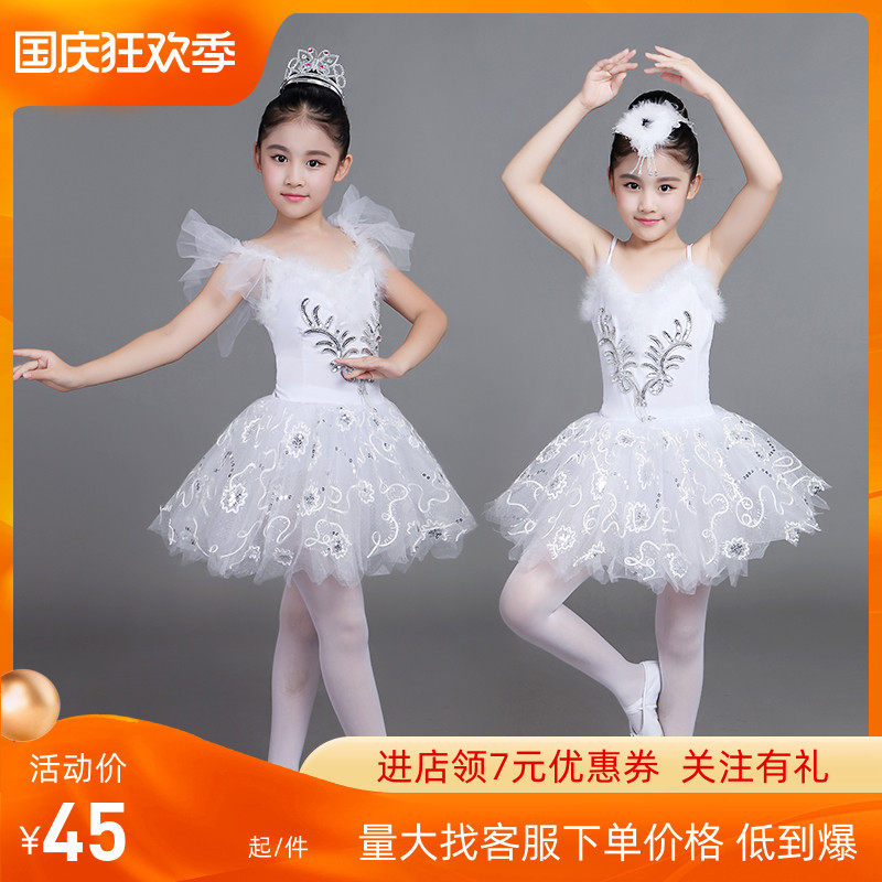 Girls little swan dance costumes children's sling costumes ballet dance costumes children's white gauze skirt princess fluffy