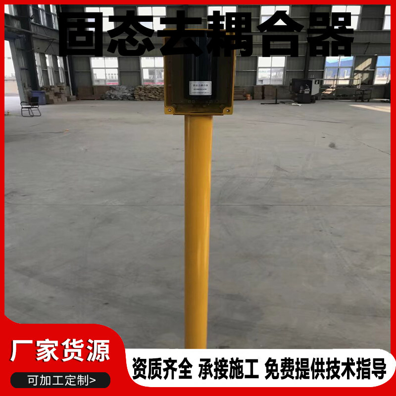 固态去耦合器防爆箱 交流杂散电流钳位式排流耦合器 管道阴保试片