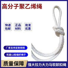Веревка/Rope 5毫米大力马编织绳耐磨超强拉力 软卸扣绳拖车绳牵引挂钩绳救援绳