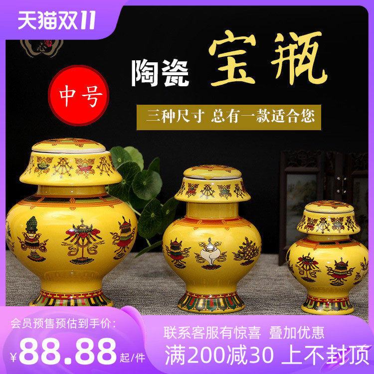 Aquarium Zang God of Wealth treasure bottle ornaments ceramic eight auspicious dragon king Jizang array house insurance medium height 15cm