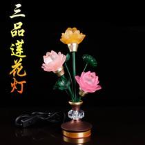 Household plug-in three-product LED colorful lotus lanterns lanterns lanterns lanterns for Buddha lanterns