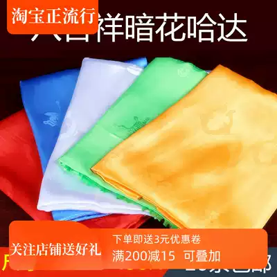 Hada Jixiang Tibetan Mongolian jewelry widened thickened Dark Flower satin eight auspicious 235cm by 48cm bulk hair