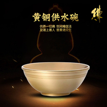 Brass gold bowl water supply bowl for Buddha Cup Buddha Hall Buddha Dharma monk supply bowl Buddha Lotus Buddha