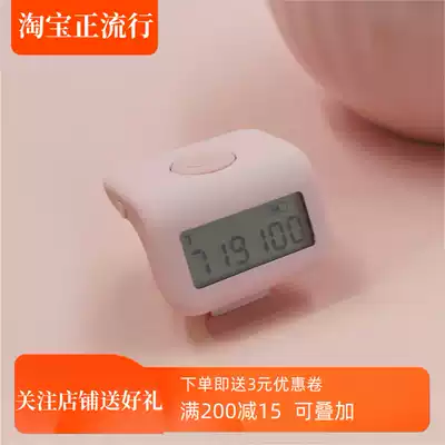 Three thousand stars with the same Bluetooth smart reading counter ring type charging reading luminous electronic counter