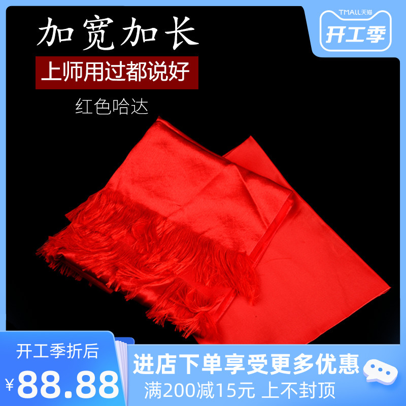 Qianghong Hatta Red Widened and Thickened Silk Satin Ritual Fo Hada Tibetan Ornament 240cm Multiplied by 43cm Batch Hair