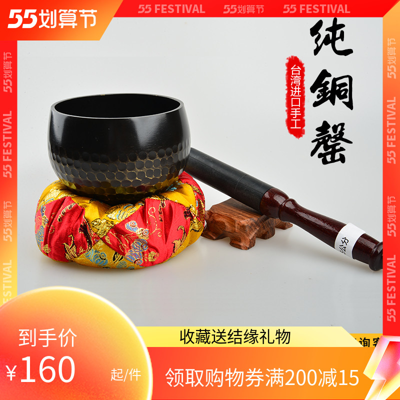 Taiwan copper chime pure copper bowl Buddha music bowl ornaments to attract the practice bowl dharma vessel copper Celebration Buddhist supplies