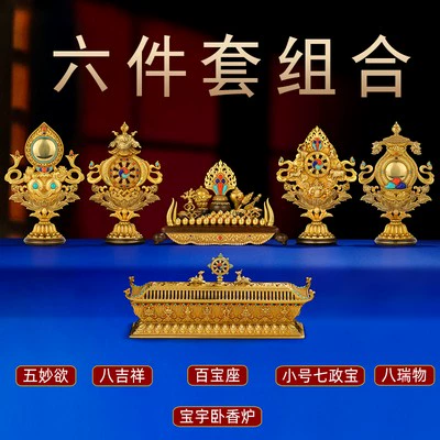 慧宝 Общая коллекция сокровищ Семь сокровищ восемь сокровищ восемь благоприятных дисплеев