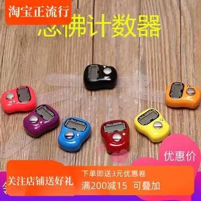 Finger Tibetan counter chanting knot ring ring chanting counter electronic counter circulation Buddhist chanting device