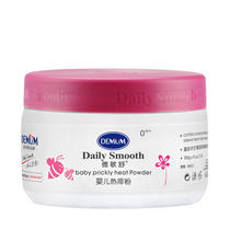 Demin Shu Baby hot prickly heat Powder 100g (contains chamomile qu prickly heat essence)Prickly heat powder