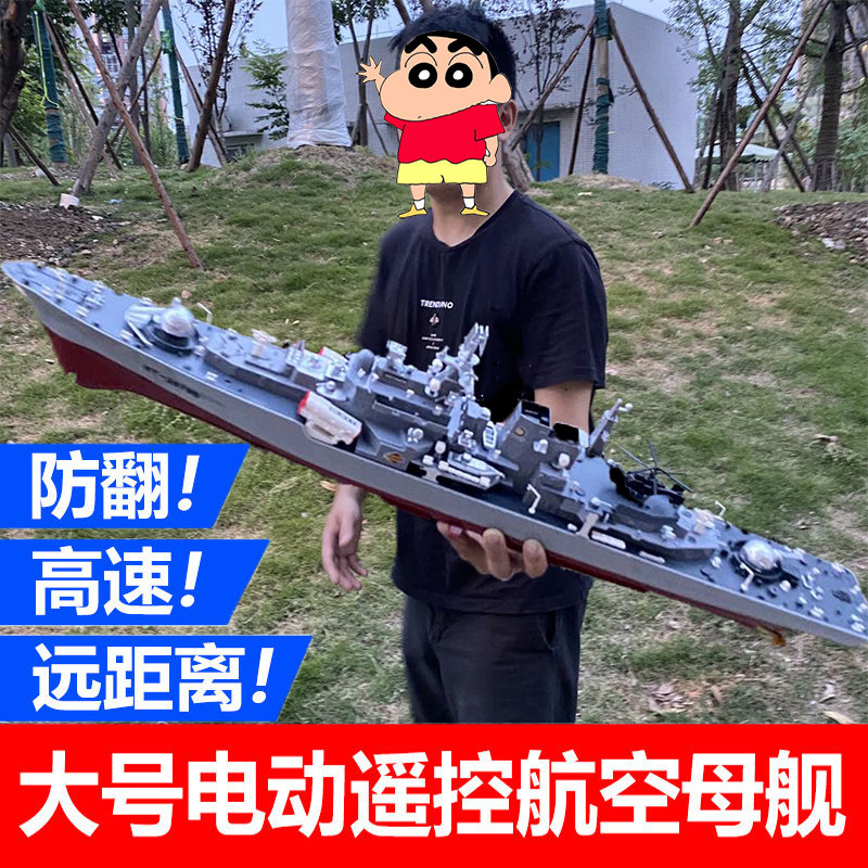 Oversized remote control boat can be launched to simulate large warship aircraft carrier speedboat model men's water play toy Children's Day gift