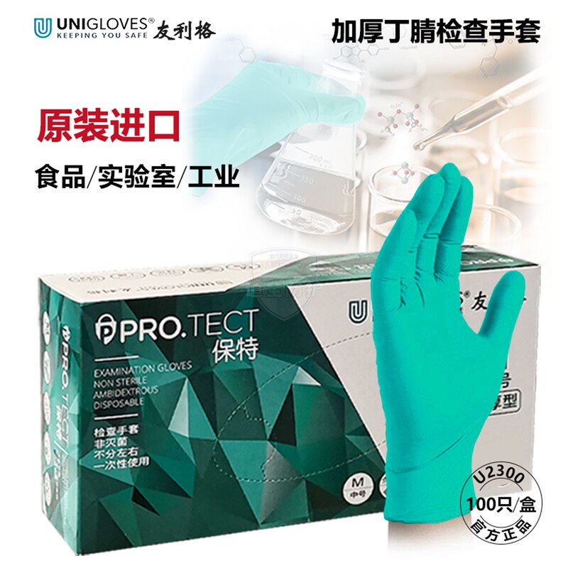 Yulige Disposable Rubber Examination Gloves, Thickened Nitrile Butadiene Rubber, Dental Laboratory, Food Grade