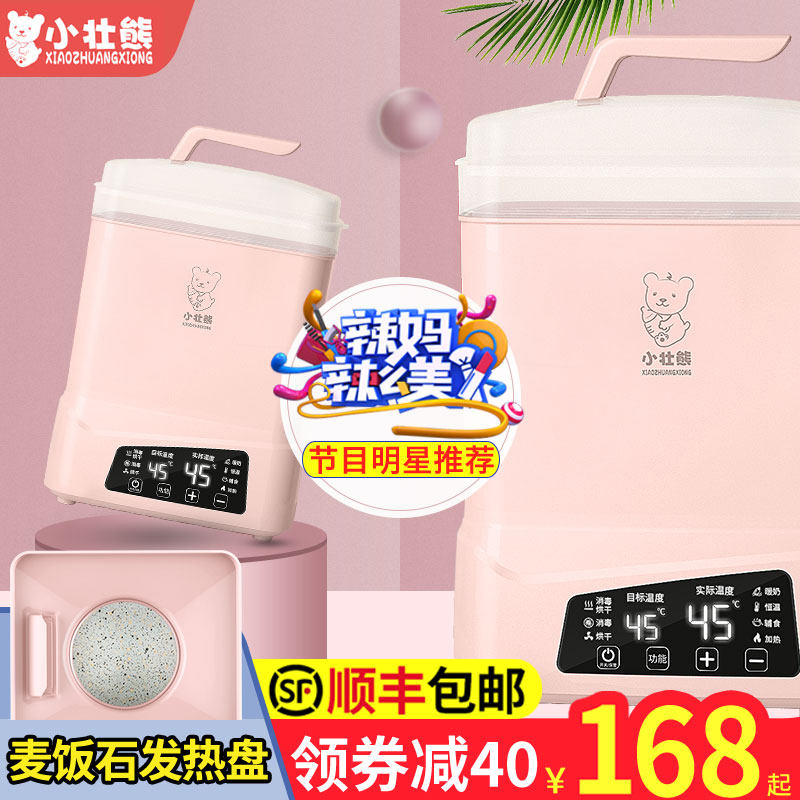Milk warmer milk bottle sterilizer with drying three-in-one warm milk two-in-one pot cabinet baby special cooking machine milk warmer