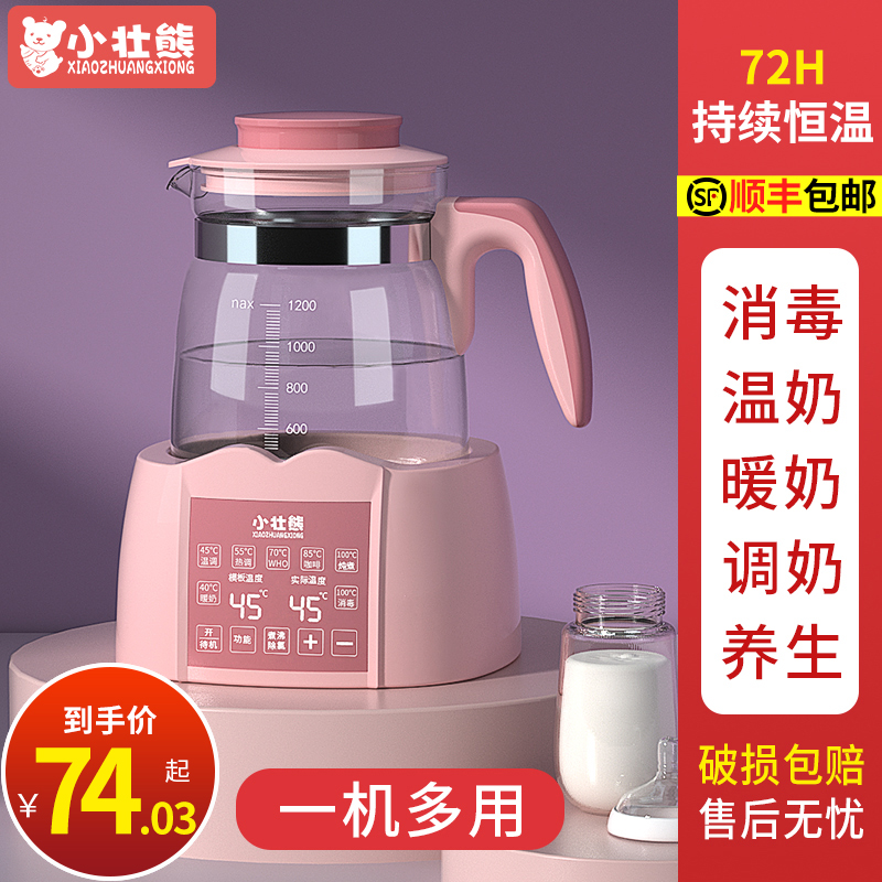 Xiaozhuang Bear baby constant temperature milk regulator Insulation kettle Hot water intelligent milk punch bubble milk powder automatic milk warm